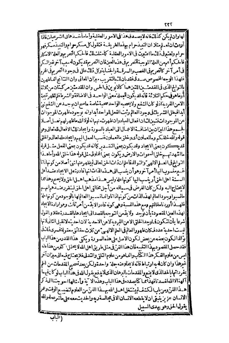 futmak.com - Page 222 - from part One of the second Boulaq edition